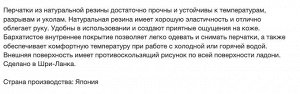 Резиновые перчатки (средней толщины, с внутренним покрытием) розовые РАЗМЕР M, 1 пара, Япония