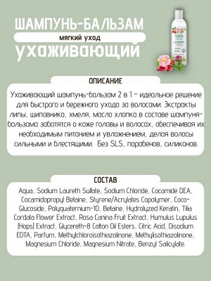 Свобода Подарочный набор для женщин Svoboda Natural Мягкий уход шампунь-бальзам + гель для душа