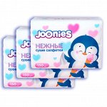 JOONIES Салфетки сухие нежные 150 шт.*3уп