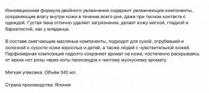 Экстра-увлажняющее жидкое мыло для тела с ароматом безупречной розы "Hadakara" (мягкая упаковка) 340 мл