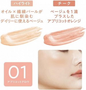CEZANNE Face Glow Color - популярные тени-хайлайтер