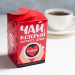 Чай чёрный «Согреет душу»: тропический, 20 г