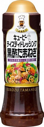 KEWPIE Tasty Dressing Kurozu Tamanegi - луковая заправка с черным уксусом