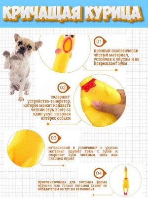Кричащая курица