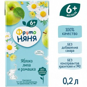 ФРУТОНЯНЯ 0,2л Напиток яблоко-липа-ромашка большая упаковка 18 шт