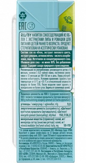 ФРУТОНЯНЯ 0,2л Напиток яблоко-липа-ромашка