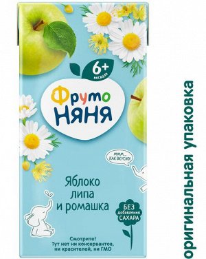 ФРУТОНЯНЯ 0,2л Напиток яблоко-липа-ромашка
