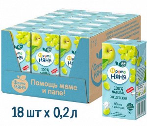 ФРУТОНЯНЯ 0,2л Сок яблоко-виноград осветленный большая упаковка 18 шт