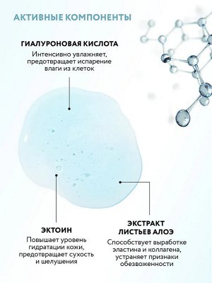 Увлажняющая сыворотка для лица с гиалуроновой кислотой Hydra Therapy Serum, 50 мл