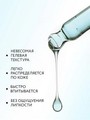 Увлажняющая сыворотка для лица с гиалуроновой кислотой Hydra Therapy Serum, 50 мл