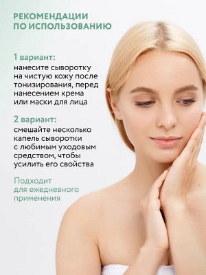 Корректирующая сыворотка для лица с салициловой кислотой Pure Balance Serum, 50 мл