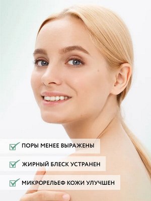 Корректирующая сыворотка для лица с салициловой кислотой Pure Balance Serum, 50 мл
