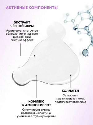 ARAVIA Laboratories Омолаживающая мезо-сыворотка для лица с экстрактом черной икры MEZO-PLEX SERUM, 50 мл, Аравия