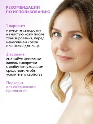ARAVIA Laboratories Омолаживающая мезо-сыворотка для лица с экстрактом черной икры MEZO-PLEX SERUM, 50 мл, Аравия