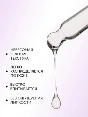 ARAVIA Laboratories Омолаживающая мезо-сыворотка для лица с экстрактом черной икры MEZO-PLEX SERUM, 50 мл, Аравия