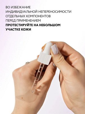 ARAVIA Laboratories Омолаживающая мезо-сыворотка для лица с экстрактом черной икры MEZO-PLEX SERUM, 50 мл, Аравия