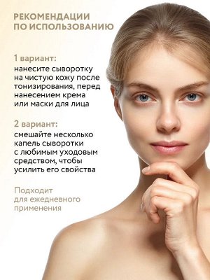 Себорегулирующая сыворотка для лица с цинком и аргинином Sebo Renewal Serum, 50 мл