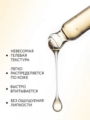Себорегулирующая сыворотка для лица с цинком и аргинином Sebo Renewal Serum, 50 мл