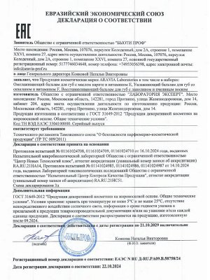 ARAVIA Laboratories Увлажняющий бальзам для губ со скваланом и витамином F Hydra Therapy, 15 мл, Аравия