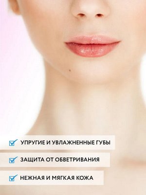 ARAVIA Laboratories Увлажняющий бальзам для губ со скваланом и витамином F Hydra Therapy, 15 мл, Аравия