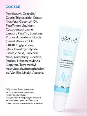 ARAVIA Laboratories Увлажняющий бальзам для губ со скваланом и витамином F Hydra Therapy, 15 мл, Аравия