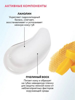 ARAVIA Laboratories Восстанавливающий бальзам для губ с ланолином и пчелиным воском Total Recover, 15 мл, Аравия