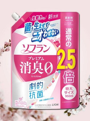 Кондиционер для белья Lion Soflan Premium Deodorizer Аромат цветов 950 мл