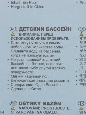 Бассейн надувной «Радуга», 61 х 22 см, от 1-3 лет, 57107NP INTEX
