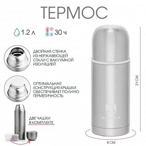 Термос "Арктика", 105, 500 мл, сохраняет тепло 24 ч, 21 х 8 см