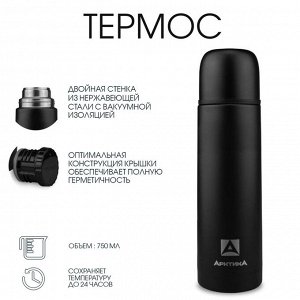 Термос "Арктика", 102, 750 мл, сохраняет тепло 24 ч