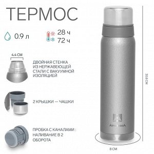 Термос "Арктика" 106, 900 мл, сохраняет тепло 28 ч, серебро