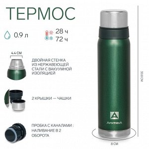 Термос "Арктика" 106, 900 мл, сохраняет тепло 28 ч, зеленый