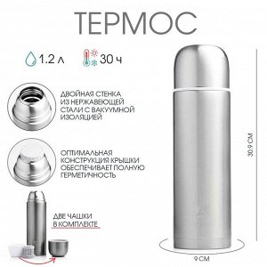 Термос "Арктика", 105, 1.2 л, сохраняет тепло 30 ч