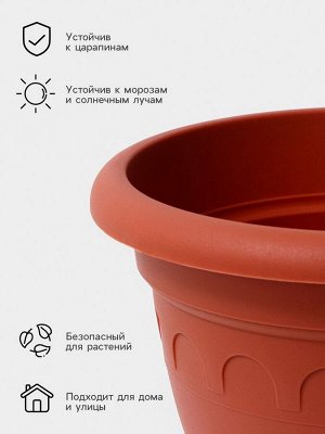 Кашпо уличное на ножке высокий «Колывань», 5,6 л, d=26 см, h=28 см, цвет терракотовый