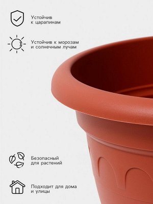 Кашпо уличное на ножке высокий «Колывань», 8,1 л, d=30 см, h=33 см, цвет терракотовый