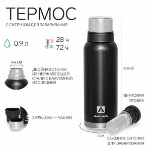 Термос "Арктика", 1.2 л, с ситечком, сохраняет тепло 32 ч, черный