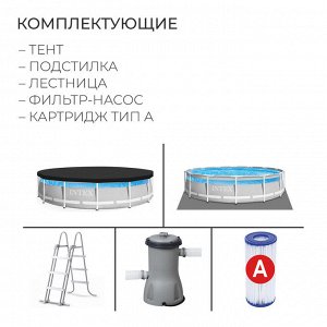 Бассейн каркасный PRISM FRAMETM PREMIUM, 427 х 107 см, + фильтр-насос, лестница, тент, подстилка, 26722NP