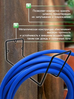 Держатель для шланга, 26 ? 10 ? 14,5 см, металл