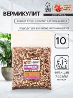 Вермикулит &quot;Рецепты Дедушки Никиты&quot; фр 7-10, 10 л.