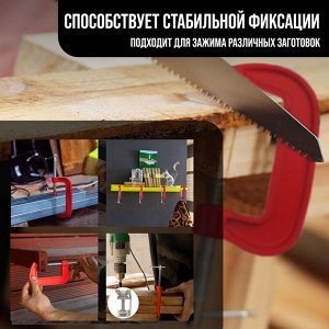 Струбцина G-образная, 8", 200 мм