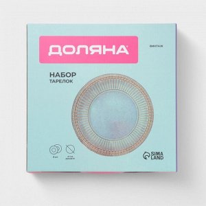 Тарелки Доляна «Винтаж», d=27 см, набор 2 шт., керамика, синие