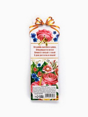 Ложка сувенирная «Широкая масленица» 2.5x13 см