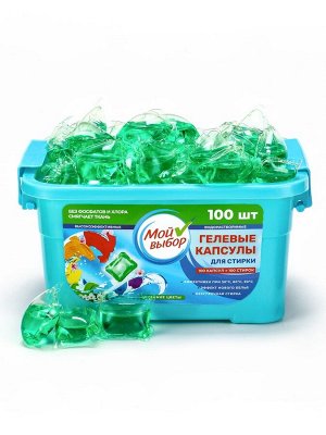 Капсулы для стирки Мой Выбор "Весенние цветы" 100 шт. по 8 гр