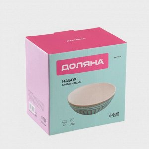 Салатники Доляна «Винтаж», d=15 см, набор 2 шт., керамика, синие