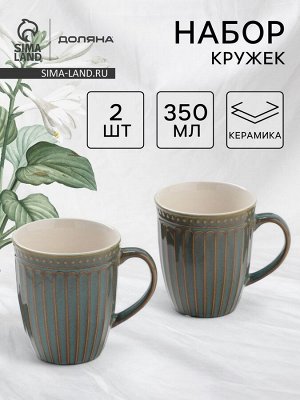 Набор кружек Доляна «Винтаж», 350 мл, 2 шт., керамика, синий