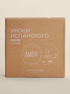 Тарелки SL Home «Уроки испанского: Amor - Te amo», d=22 см, набор 2 шт., фарфор, белые, розовые