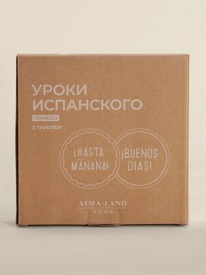 Тарелки SL Home «Уроки испанского: ¡Hasta mañana - Buenos dias», d=22 см, набор 2 шт., фарфор, белые, фиолетовые
