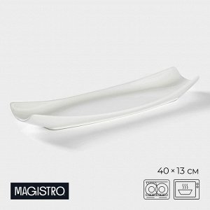 Блюдо фарфоровое Magistro «Бланш», 40x13x4 см, белое