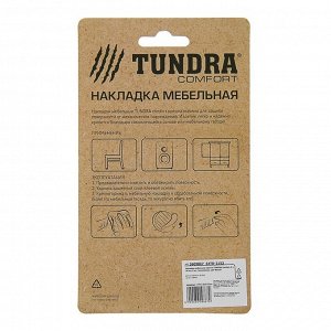 Накладка мебельная круглая TUNDRA, D=38 мм, 8 шт., полимерная, белая