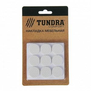 Накладка мебельная круглая TUNDRA, D=25 мм, 18 шт., полимерная, белая